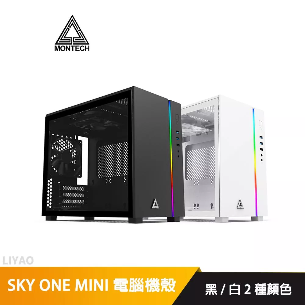 Montech 君主 SKY ONE MINI 黑/白 電腦機殼