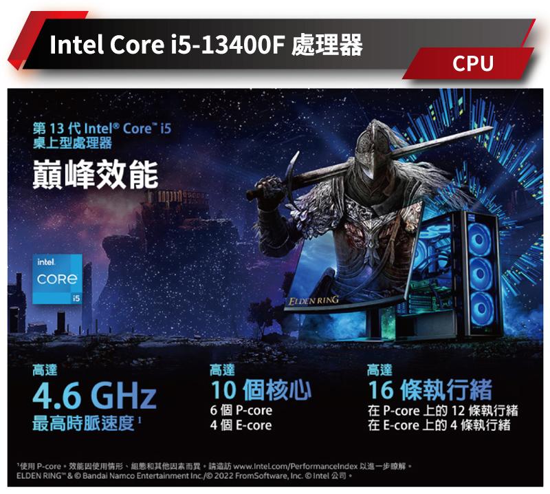 【華碩平台】 i5十核GeForce RTX4060{六道輪迴}獨顯電玩機(i5-13400F/B760/16G/1TB_M.2)