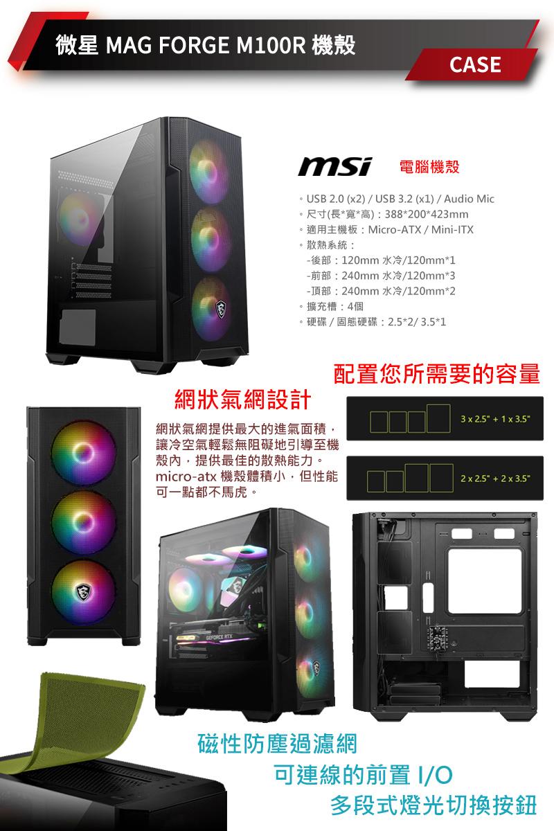 【微星平台】i5十核GeForce RTX4060{六根清淨}獨顯電玩機(i5-13400F/B760/16G/1TB_M.2)