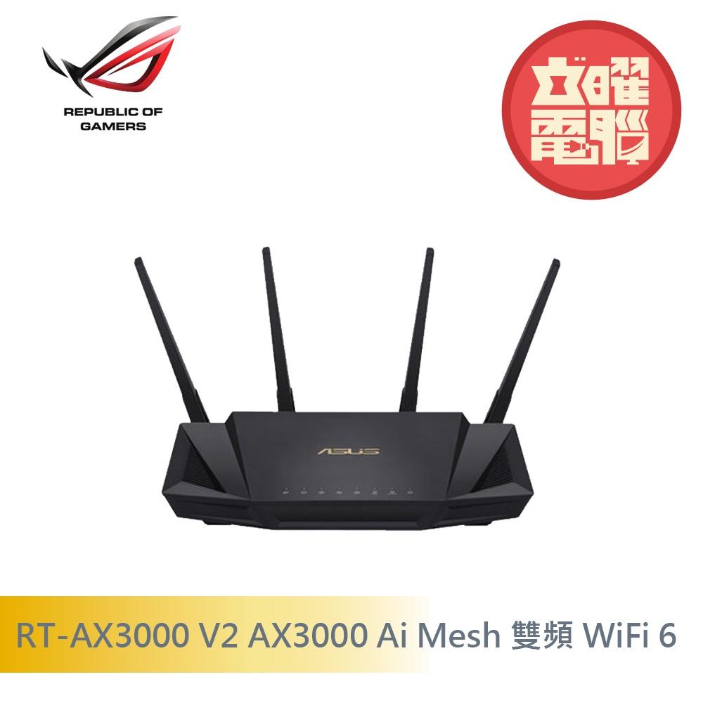 華碩 RT-AX3000 V2 AX3000 Ai Mesh 雙頻 WiFi 6 無線路由器(分享器)