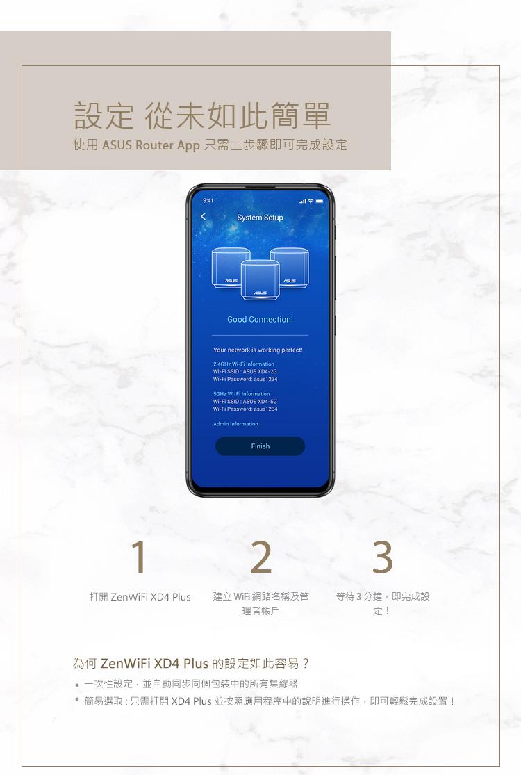 華碩 ZenWiFi XD4 Plus 雙入組 AX1800 Mesh Wi-Fi 6 無線路由器 黑