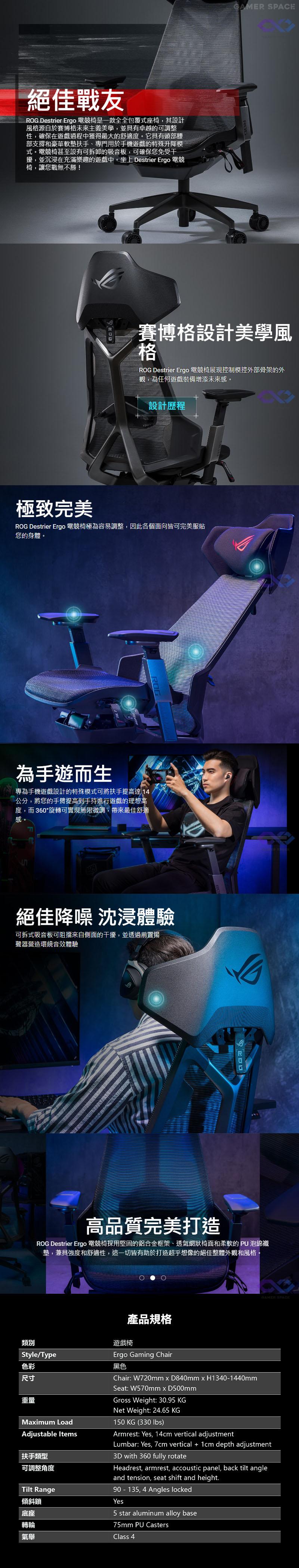 華碩 ROG Destrier SL400 電競椅/電腦椅/椅子/3D扶手/2D頭枕