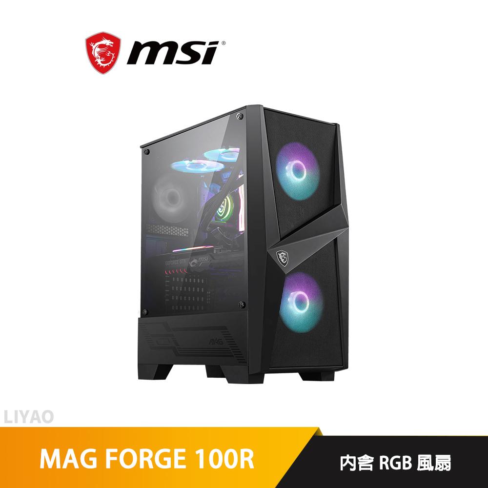 微星 MAG FORGE 100R 電腦機殼