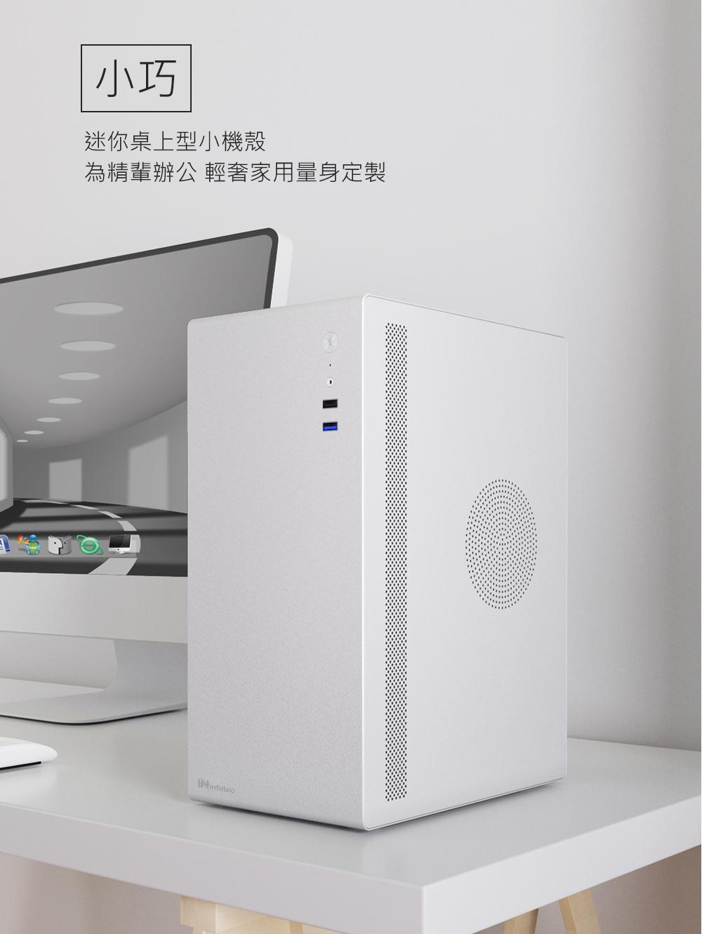 INFOTEC MRS301 M-ATX 黑/白 電腦機殼 ※可超取，限一個※