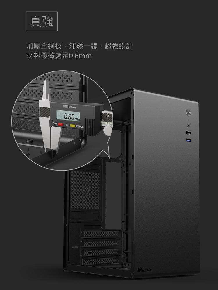 INFOTEC MRS301 M-ATX 黑/白 電腦機殼 ※可超取，限一個※