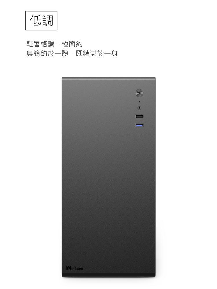 INFOTEC MRS301 M-ATX 黑/白 電腦機殼 ※可超取，限一個※