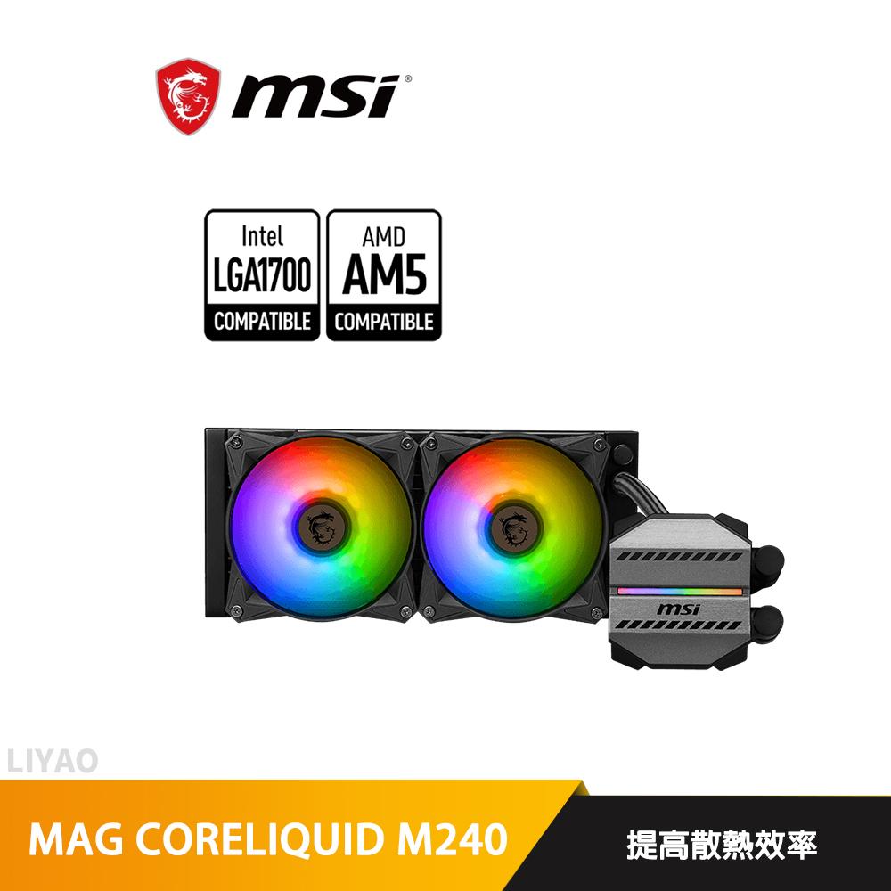 微星 MAG CORELIQUID M240 水冷散熱器  ※加碼贈!PC-cillin 微星 玩家版 一台二年 防毒軟體(含密碼管理通 價值$1990)