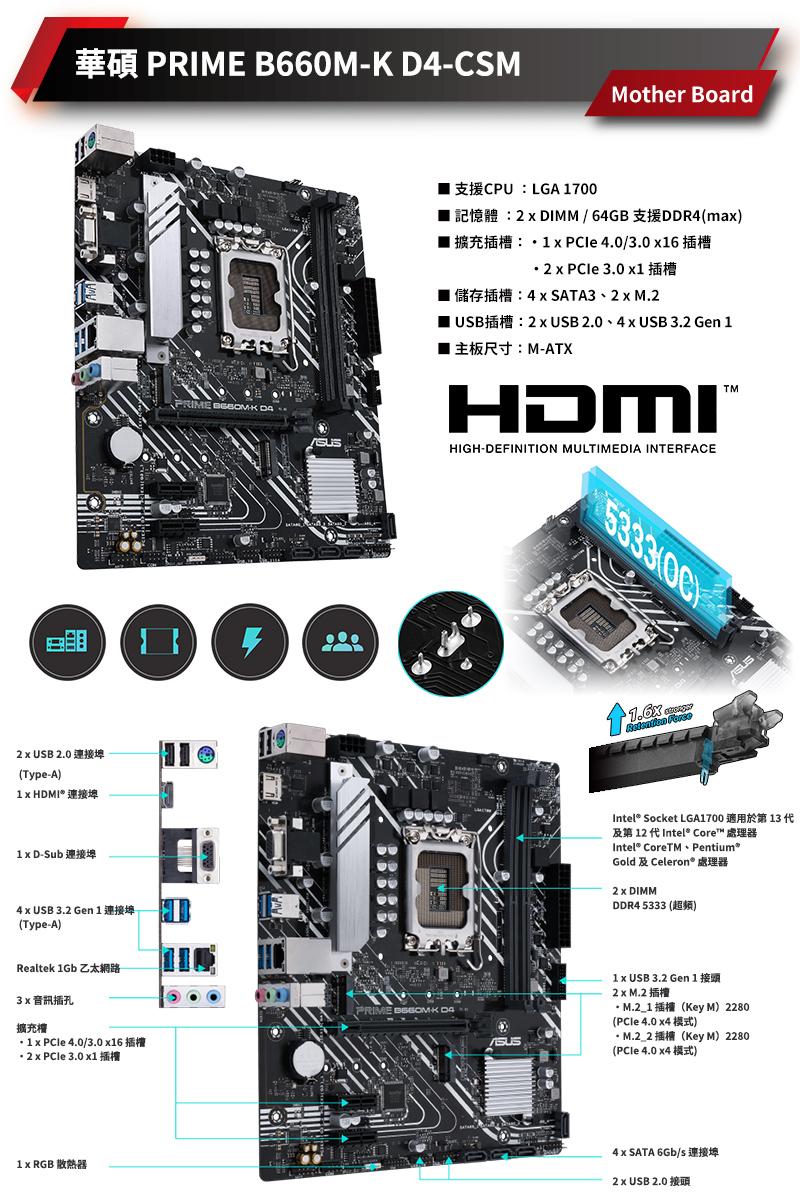 【NVIDIA】i5十核GeForce RTX 4060Ti Win11{高階人工Z-18}創作者專用主機(i5-13400F/華碩B660/32G/1TB_M.2)