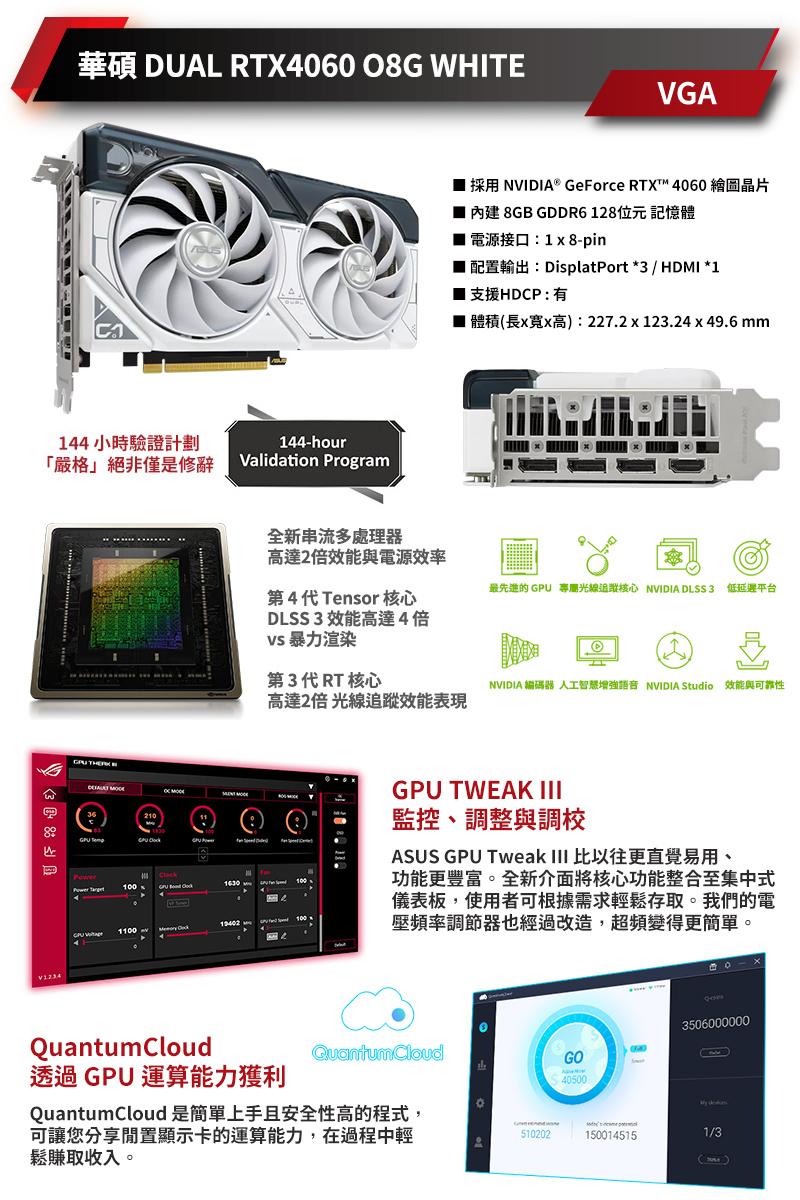 【華碩平台】i5十四核GeForce RTX 4060{動感光波}獨顯水冷電競機(i5-14600KF/B760/32G/1TB_M.2)