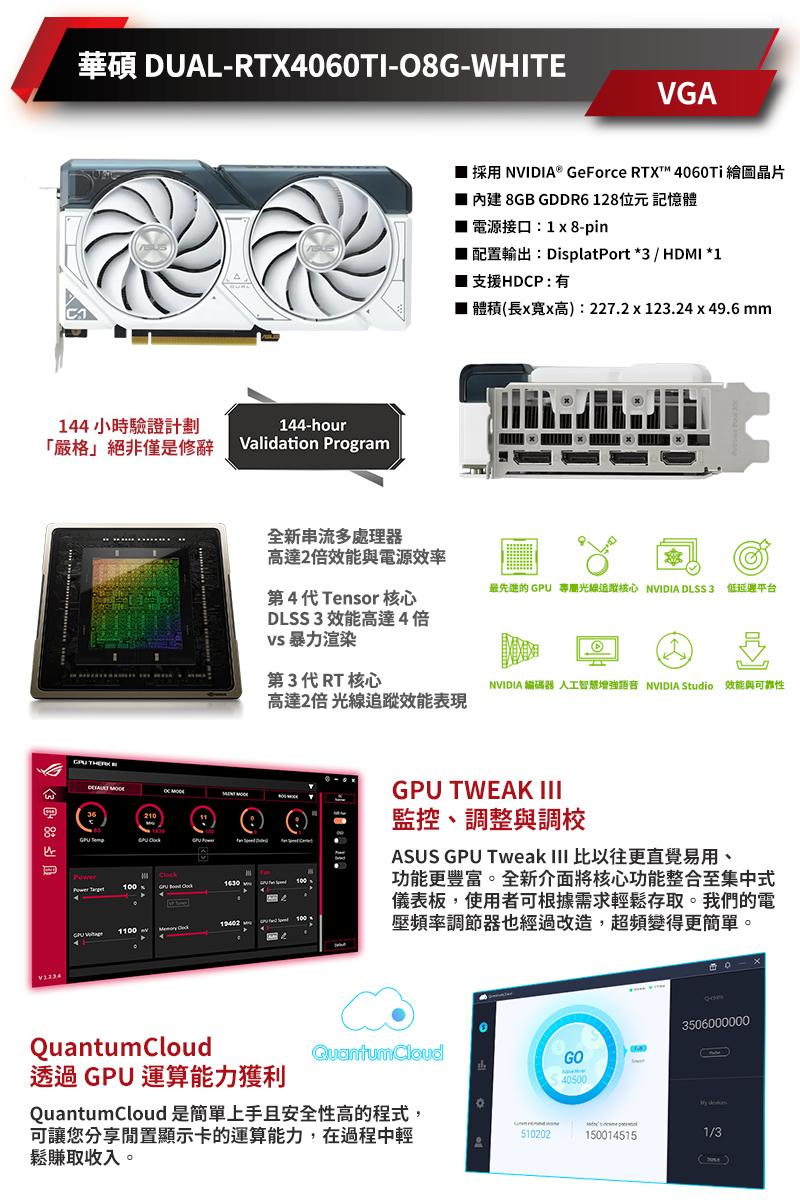 【華碩平台】i5十四核GeForce RTX 4060TI{噗哩噗哩}獨顯水冷電競機(i5-14600K/B760/32G/1TB_M.2)