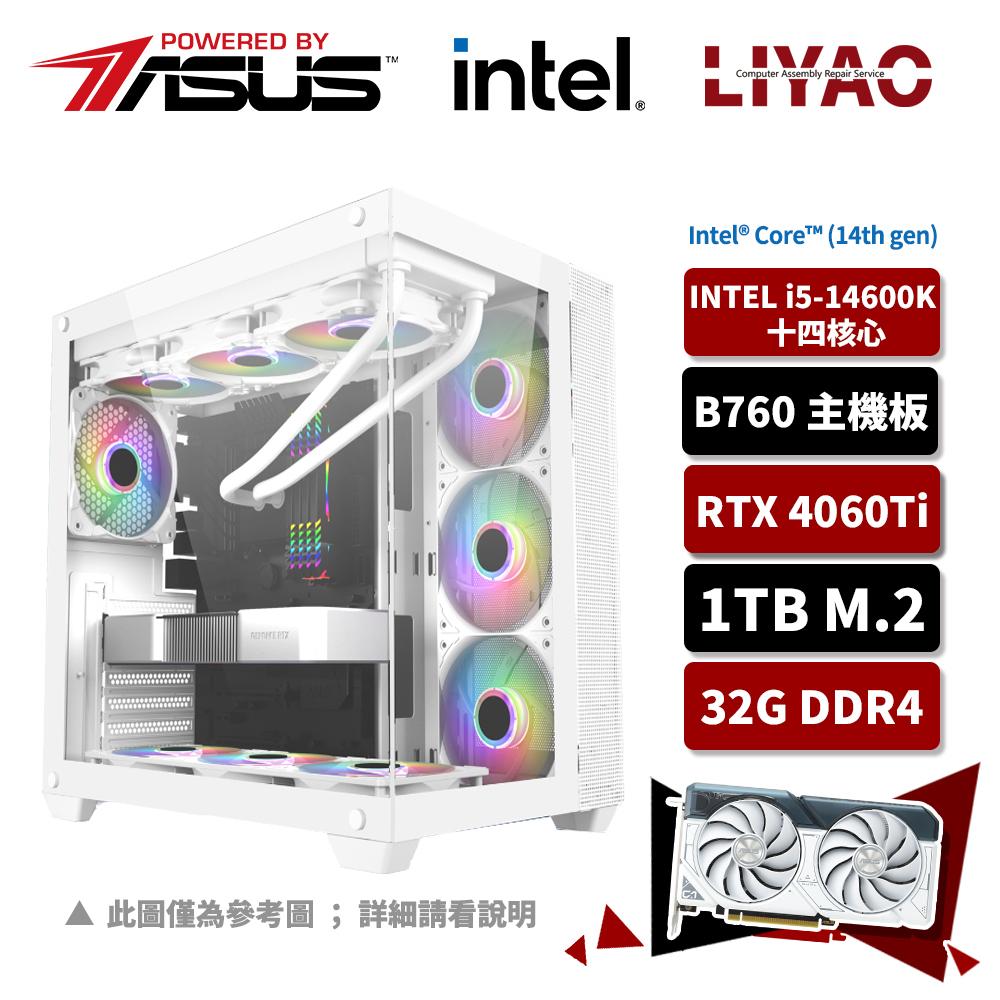 【華碩平台】i5十四核GeForce RTX 4060TI{不理不理}獨顯水冷電競機(i5-14600K/B760/32G/1TB_M.2)