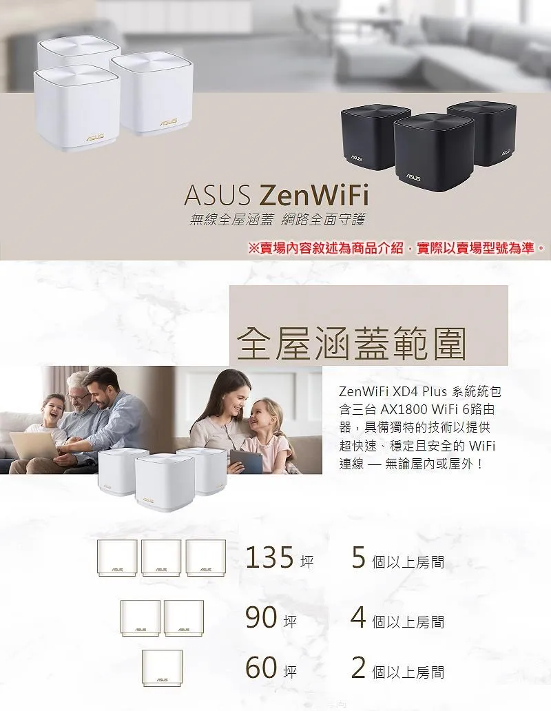 華碩 ZenWiFi XD4 Plus 三入組 AX1800 Mesh Wi-Fi 6 無線路由器 黑