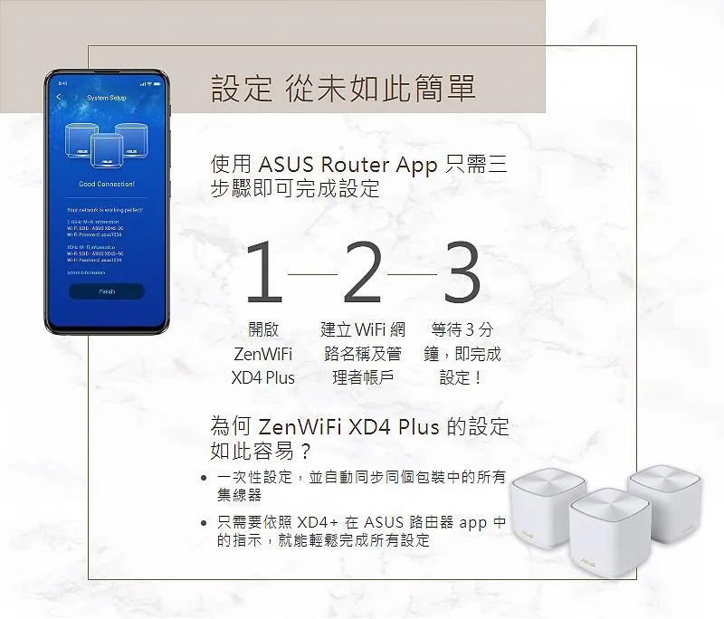 華碩 ZenWiFi XD4 Plus 三入組 AX1800 Mesh Wi-Fi 6 無線路由器 黑