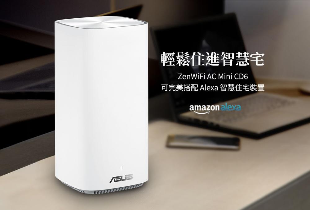 華碩 ZenWiFi AC MINI CD6 三入組 AC1500 AiMesh 雙頻網狀無線路由器(分享器)