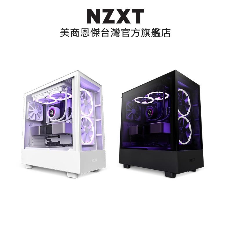 NZXT 美商恩傑 H5 Elite 黑/白 電腦機殼 (內建海灣扇x2/靜音扇x1/置多6風扇裝配)