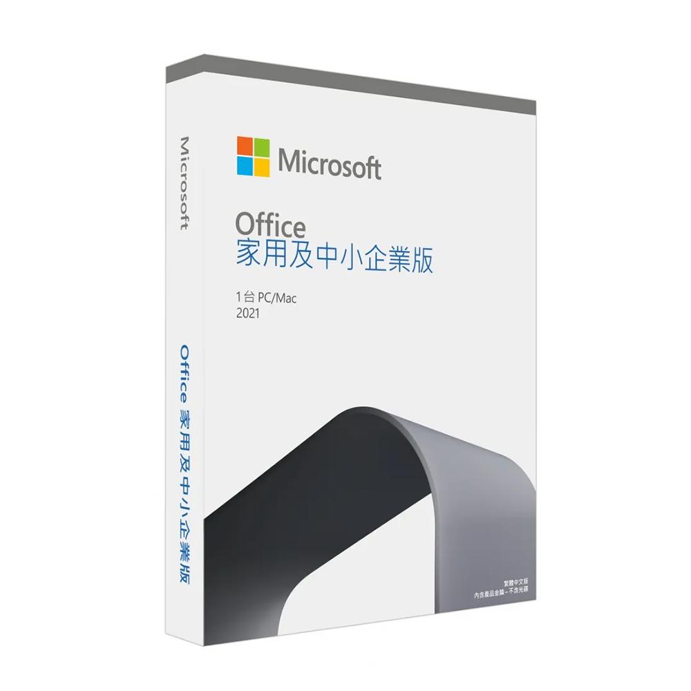 微軟 Office 2021 中文 家用及中小企業版盒裝 (拆封後無法退換貨)