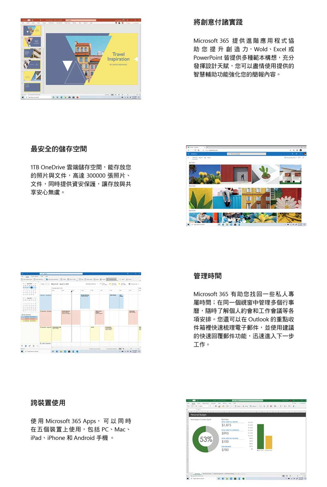 微軟 Microsoft 365 個人版一年盒裝 (拆封後無法退換貨)