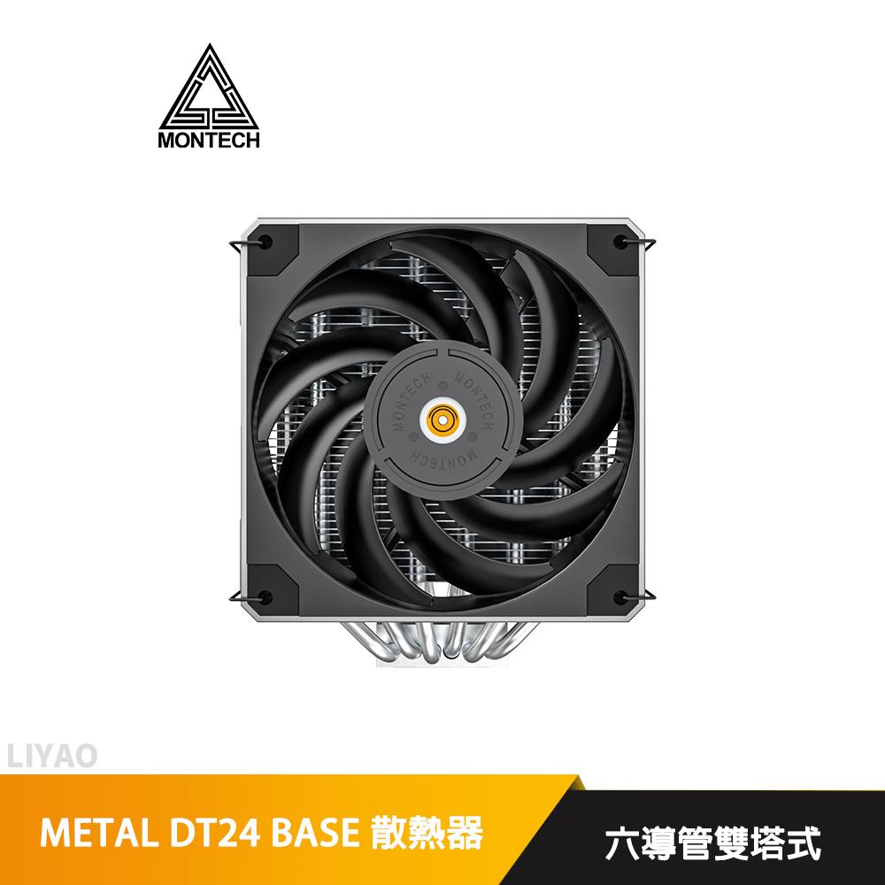 MONTECH 君主 METAL DT24 BASE 六導管雙塔式CPU散熱器