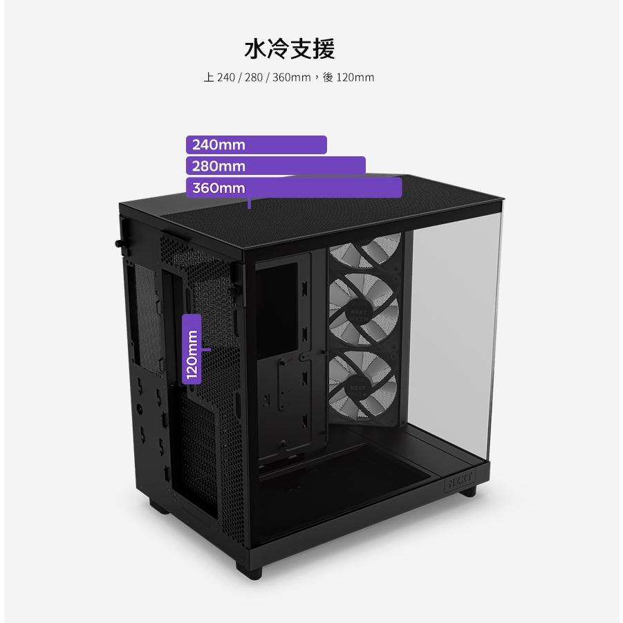 NZXT 美商恩傑 H6 Flow RGB 黑/白 電腦機殼 (內建核心扇x3/至多9風扇裝配)【送HP WS1PRO 長形喇叭】