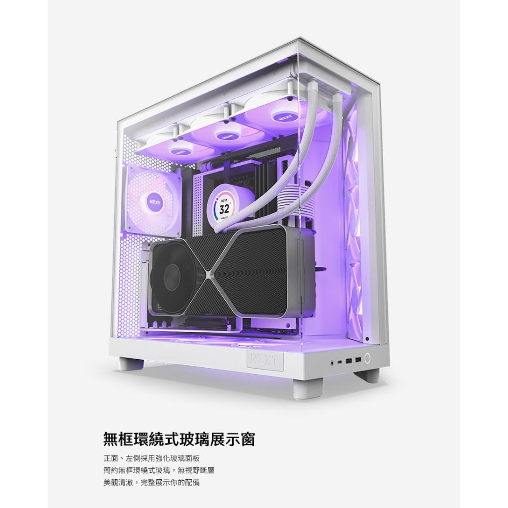 NZXT 美商恩傑 H6 Flow RGB 黑/白 電腦機殼 (內建核心扇x3/至多9風扇裝配)【送HP WS1PRO 長形喇叭】