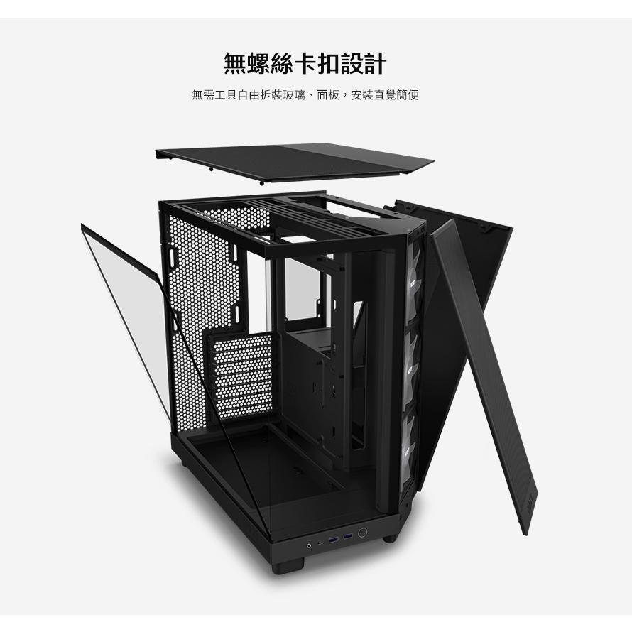 NZXT 美商恩傑 H6 Flow RGB 黑/白 電腦機殼 (內建核心扇x3/至多9風扇裝配)【送HP WS1PRO 長形喇叭】