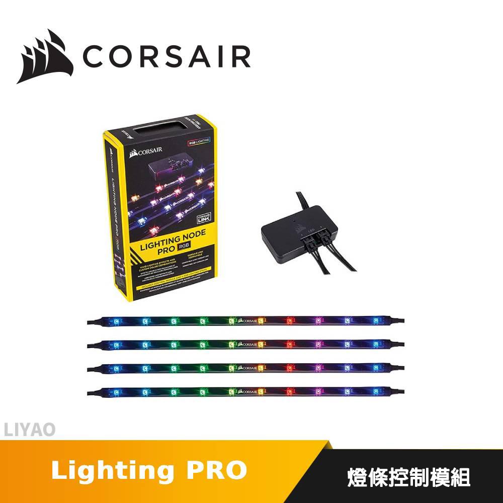 CORSAIR 海盜船 Lighting Node PRO 燈條控制模組