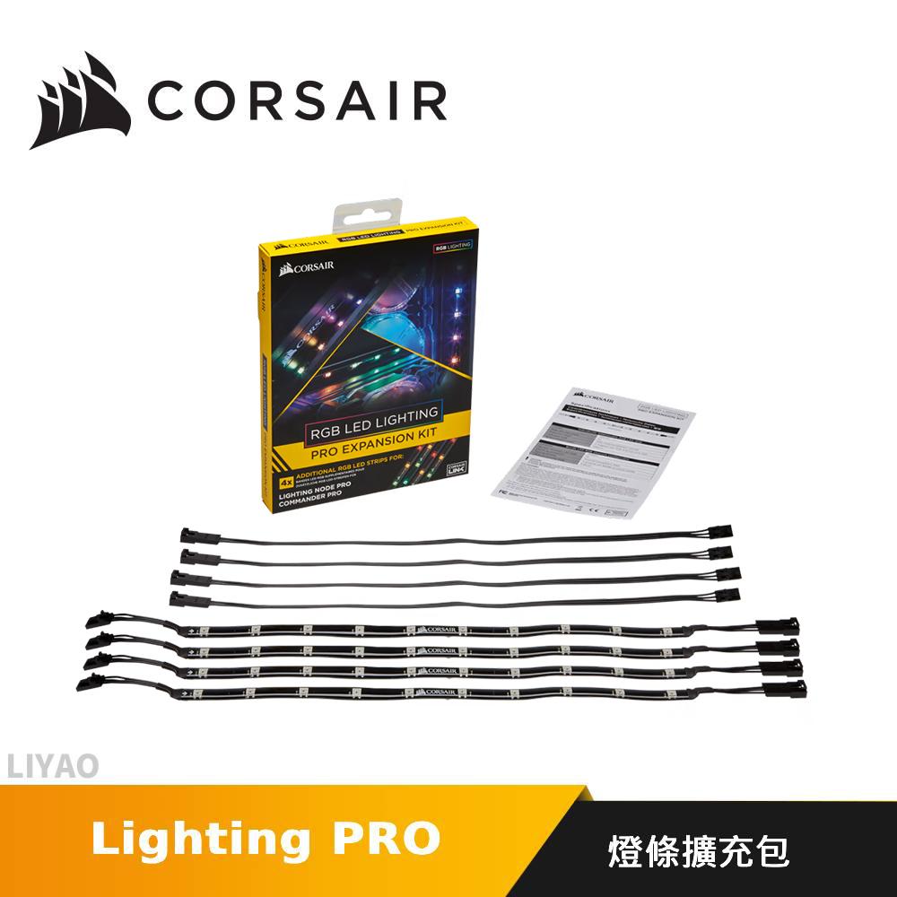 CORSAIR 海盜船 Lighting RGB LED PRO 燈條擴充包