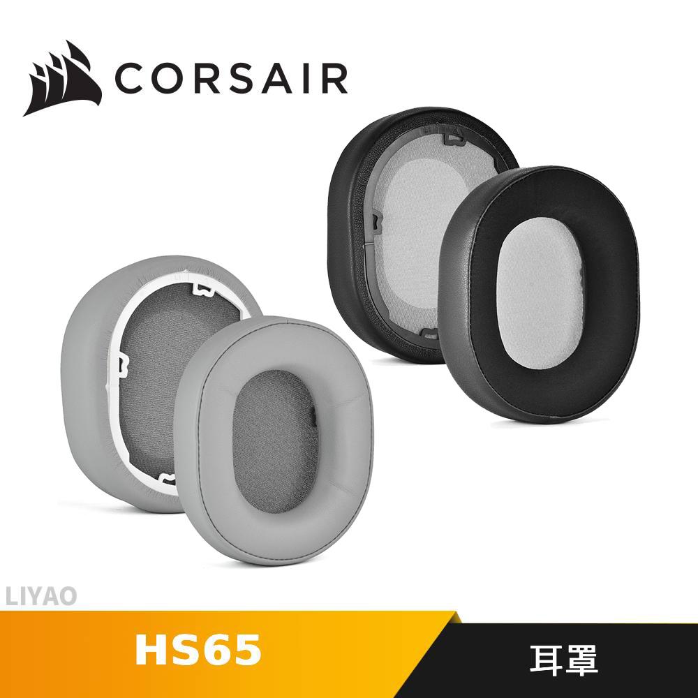 CORSAIR 海盜船 HS65 耳罩 黑/白