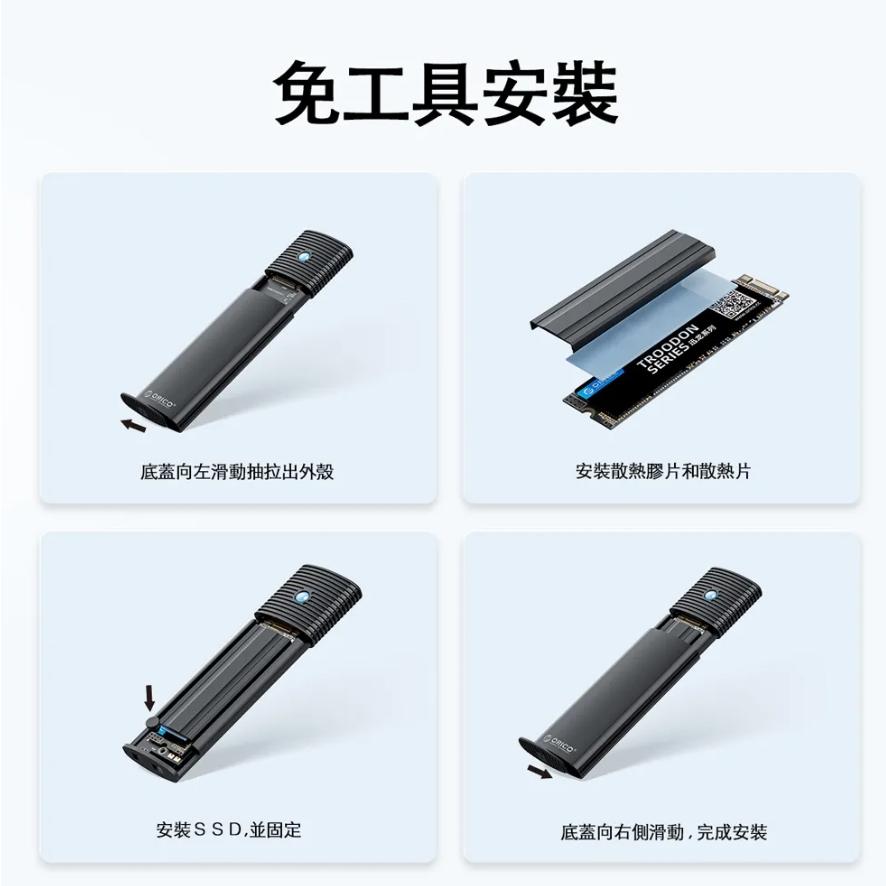 ORICO NVMe M.2 SSD USB3.2 Type-C 10Gbps 鋁合金極速硬碟外接盒 (PWM2-G2-BK)