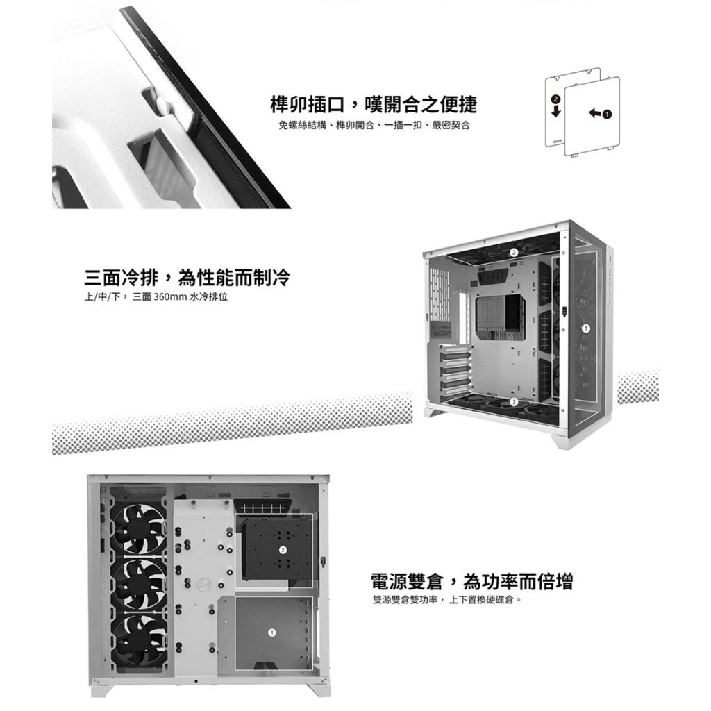 LIAN LI 聯力 O11 Dynamic 電腦機殼 黑 白 O11D E-ATX
