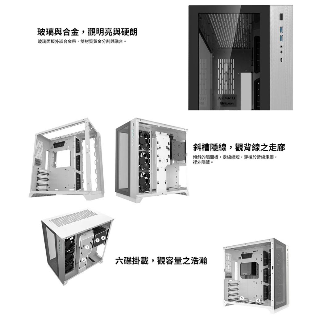LIAN LI 聯力 O11 Dynamic 電腦機殼 黑 白 O11D E-ATX