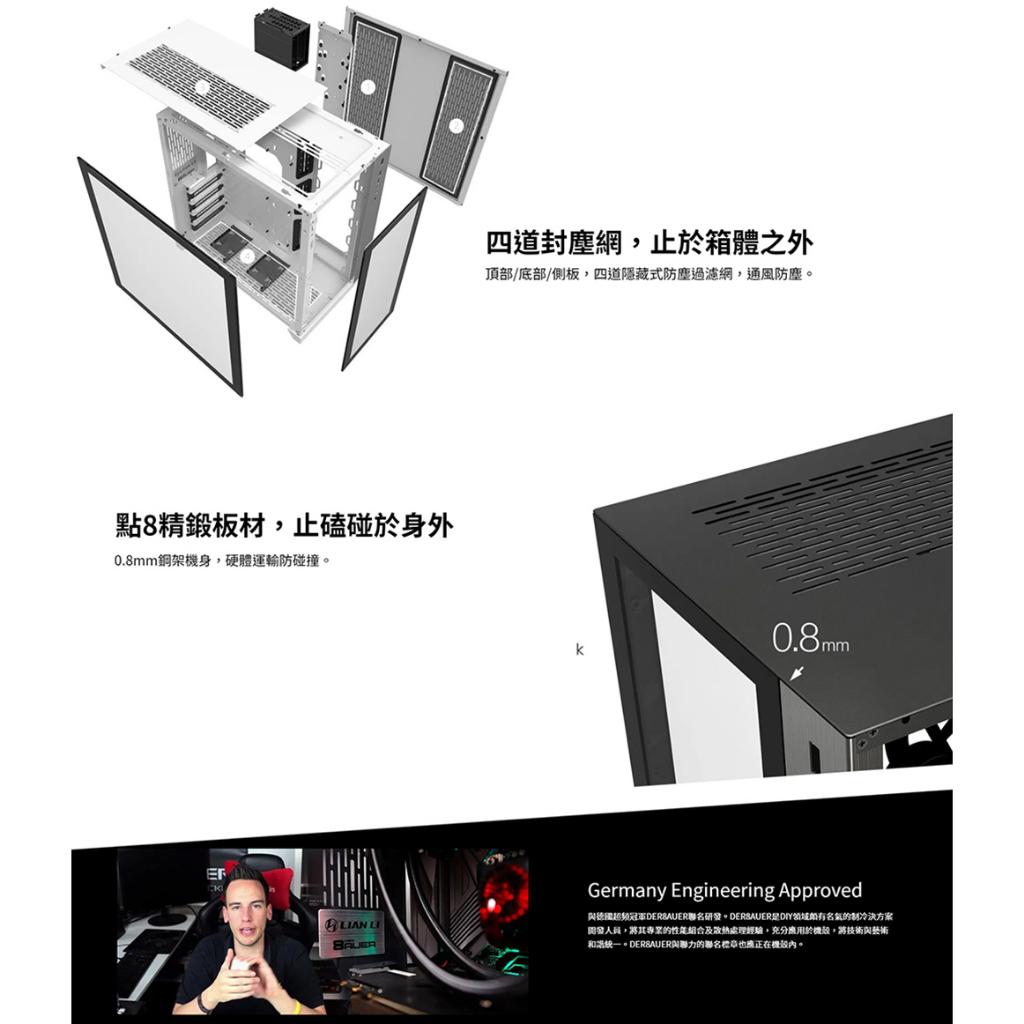 LIAN LI 聯力 O11 Dynamic 電腦機殼 黑 白 O11D E-ATX