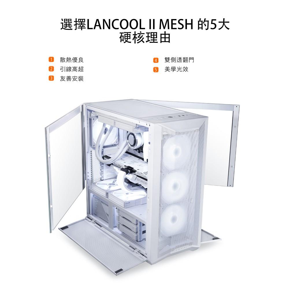 LIAN-LI 聯力 Lancool II-Mesh RGB (Type-C) 白 黑
