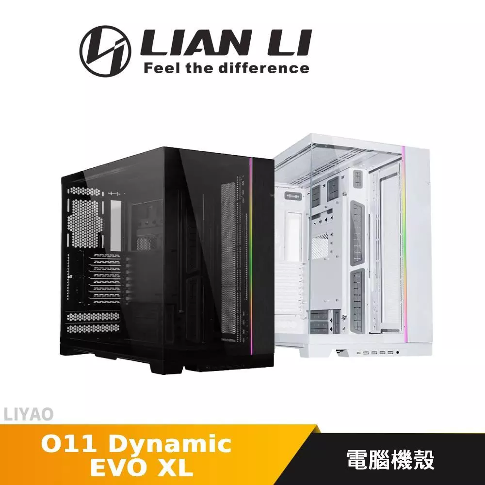 LIAN LI聯力 O11 Dynamic EVO XL【E-ATX】全景式機殼/卡長46/U高16.7