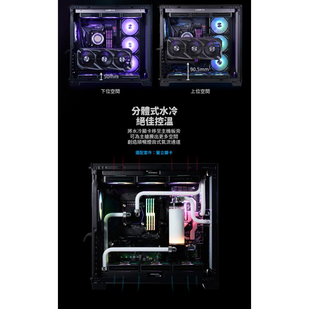 LIAN LI 聯力 O11Dynamic EVO 電腦機殼 黑 灰 白色 O11D EVO 玻璃側透