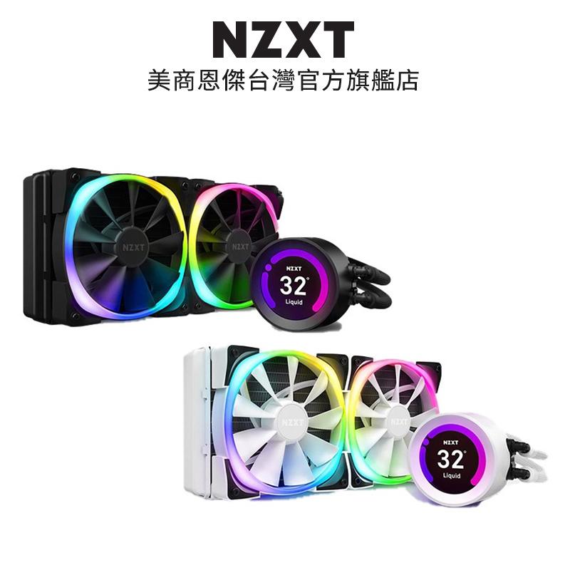 NZXT 美商恩傑 Kraken Z53 RGB 黑/白 24cm水冷排/2.4吋液晶冷頭/水冷散熱器(高彩大液晶)