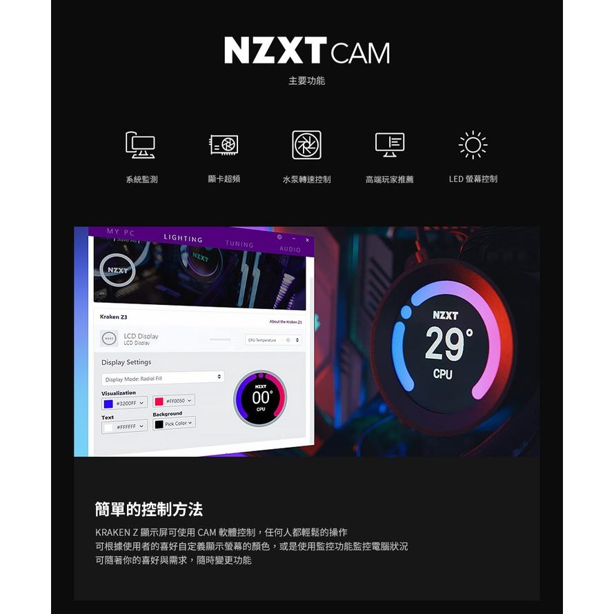 NZXT 美商恩傑 Kraken Z53 RGB 黑/白 24cm水冷排/2.4吋液晶冷頭/水冷散熱器(高彩大液晶)