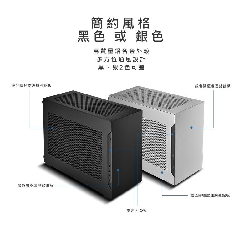 LIAN LI 聯力 A4-H2O ITX 機殼  PCIe 4.0 3.0 鋁合金 SFX電源(此商品需客定，下單前請先私訊聊聊)