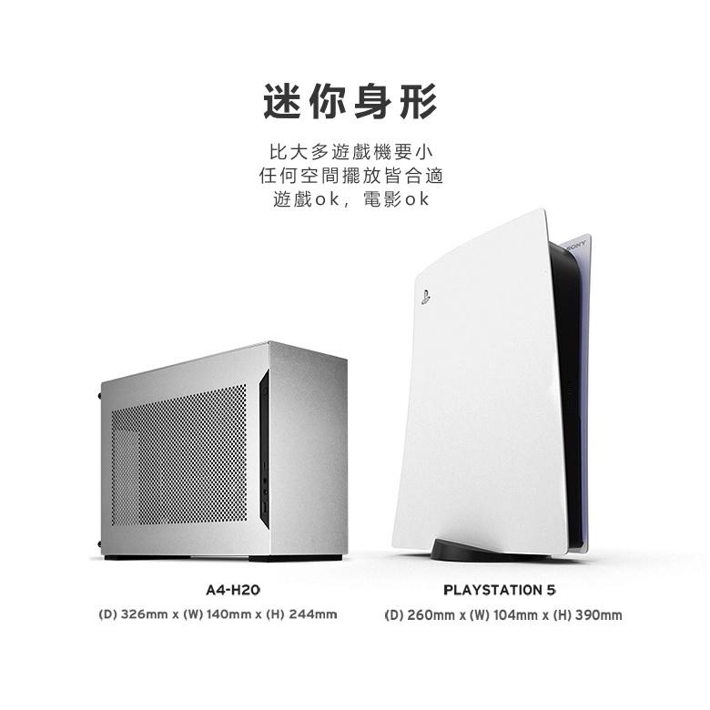 LIAN LI 聯力 A4-H2O ITX 機殼  PCIe 4.0 3.0 鋁合金 SFX電源(此商品需客定，下單前請先私訊聊聊)