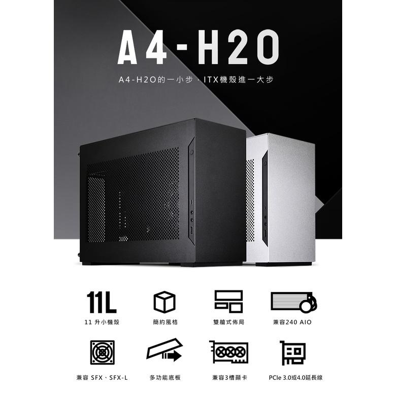 LIAN LI 聯力 A4-H2O ITX 機殼  PCIe 4.0 3.0 鋁合金 SFX電源(此商品需客定，下單前請先私訊聊聊)