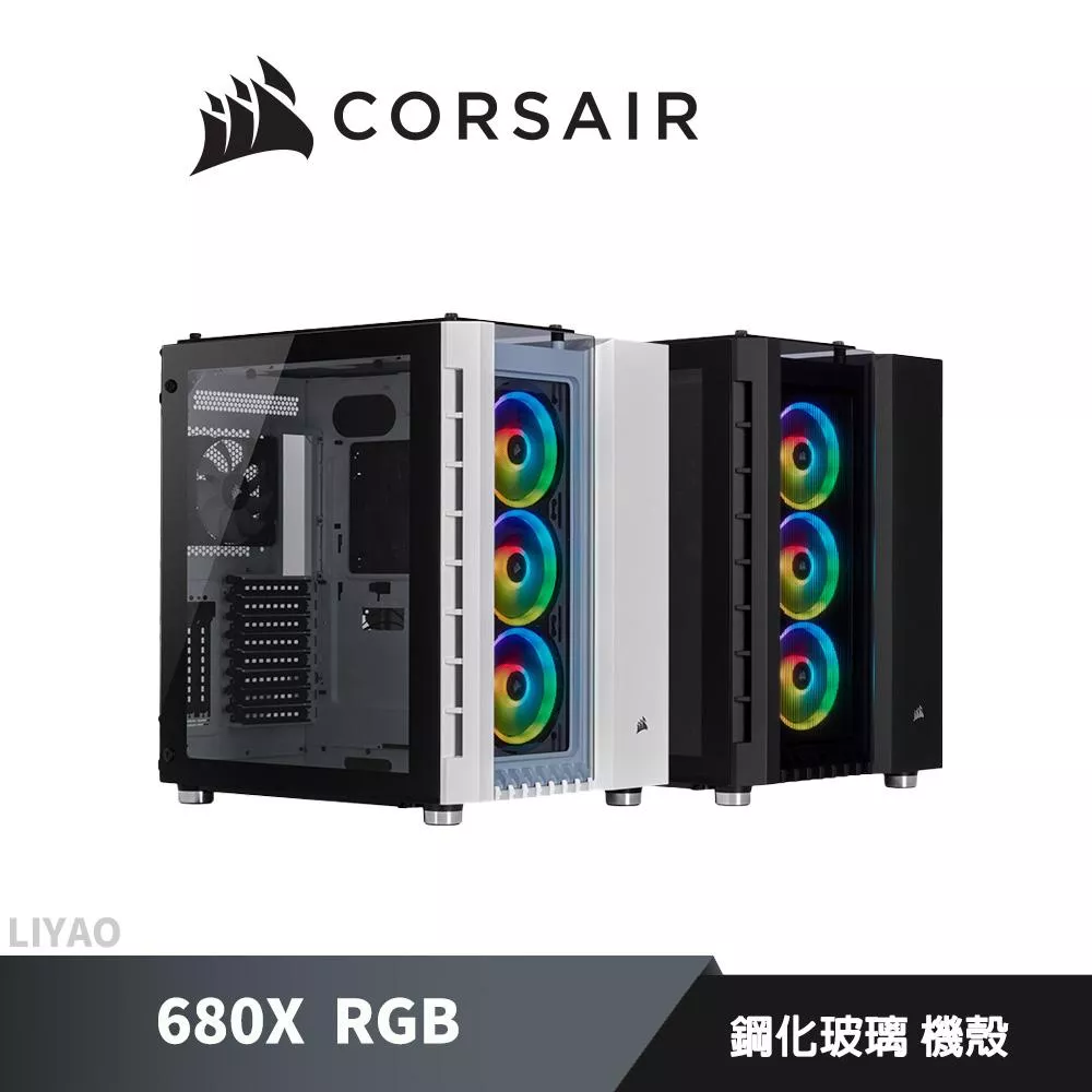 CORSAIR 海盜船 680X RGB 白/黑 鋼化玻璃機殼