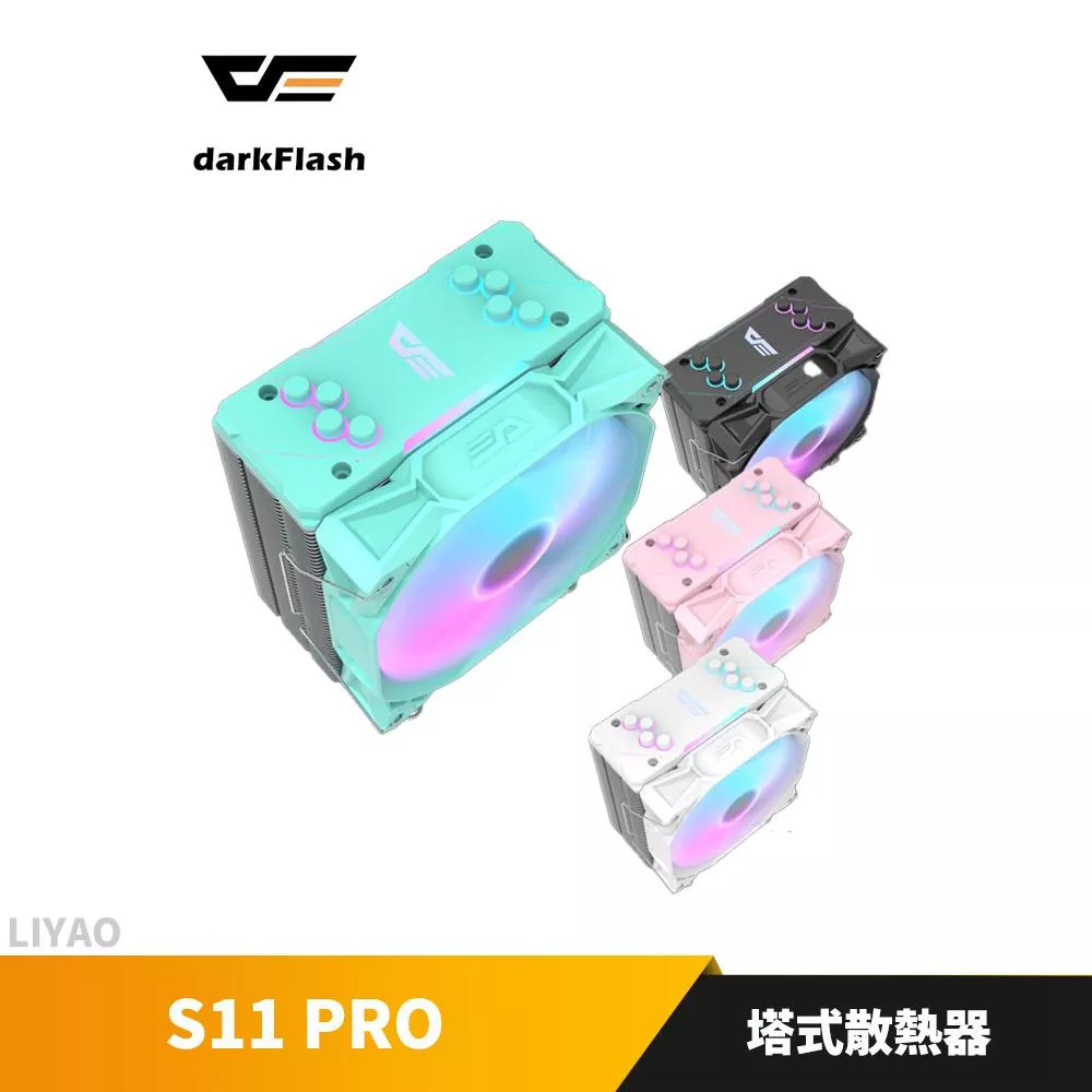 DarkFlash S11 PRO RGB 塔式散熱器 塔扇