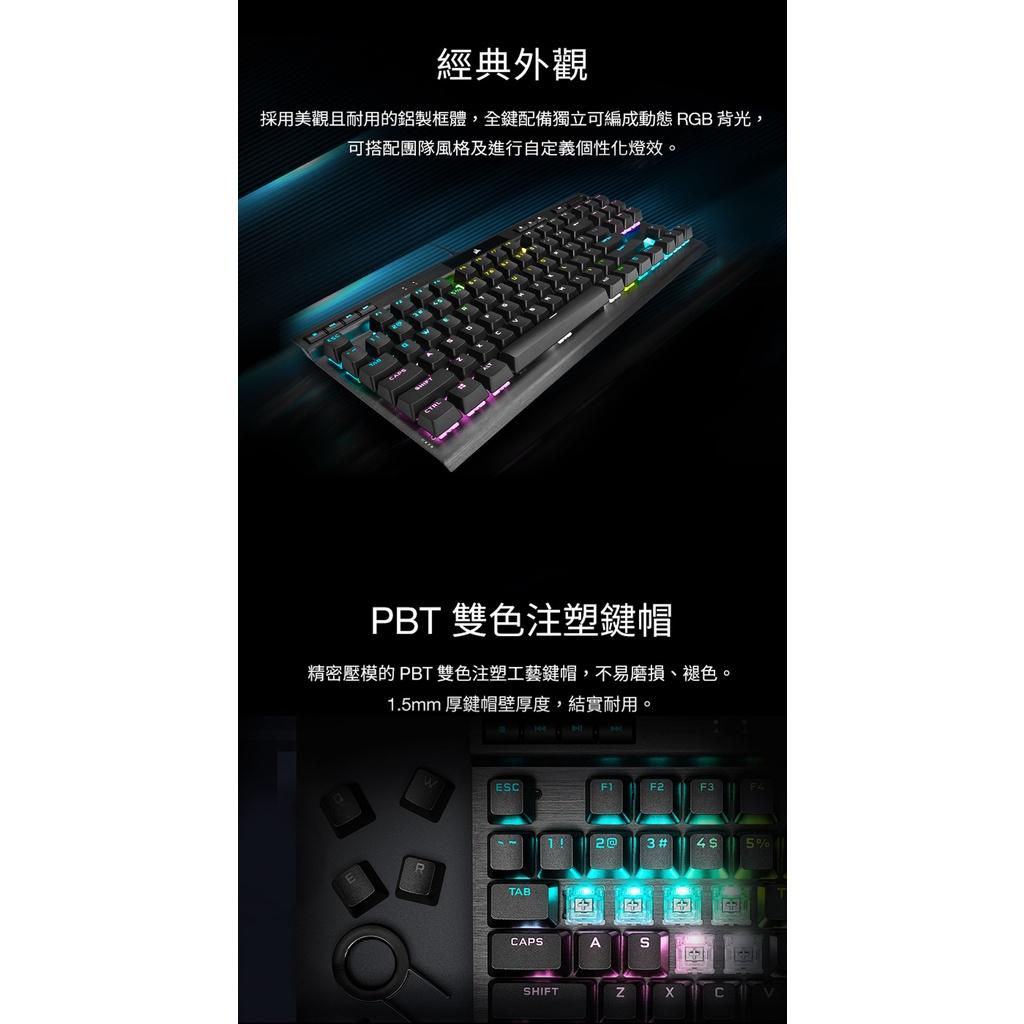 CORSAIR 海盜船 K70 RGB TKL 光軸 中文 機械式鍵盤