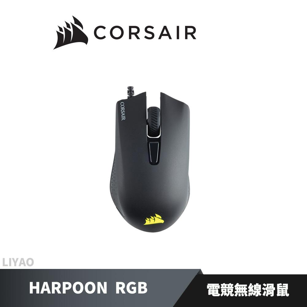 CORSAIR 海盜船 HARPOON RGB 無線滑鼠