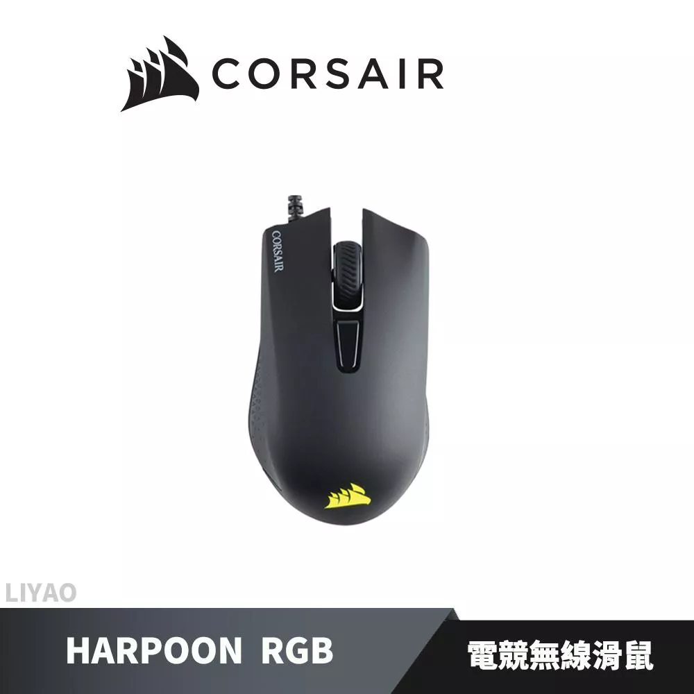 CORSAIR 海盜船 HARPOON RGB 無線滑鼠