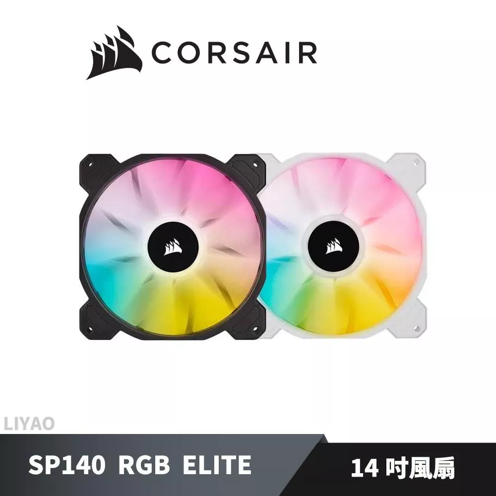 CORSAIR 海盜船 SP140 RGB ELITE 12公分風扇 白/黑 單風扇 雙風扇