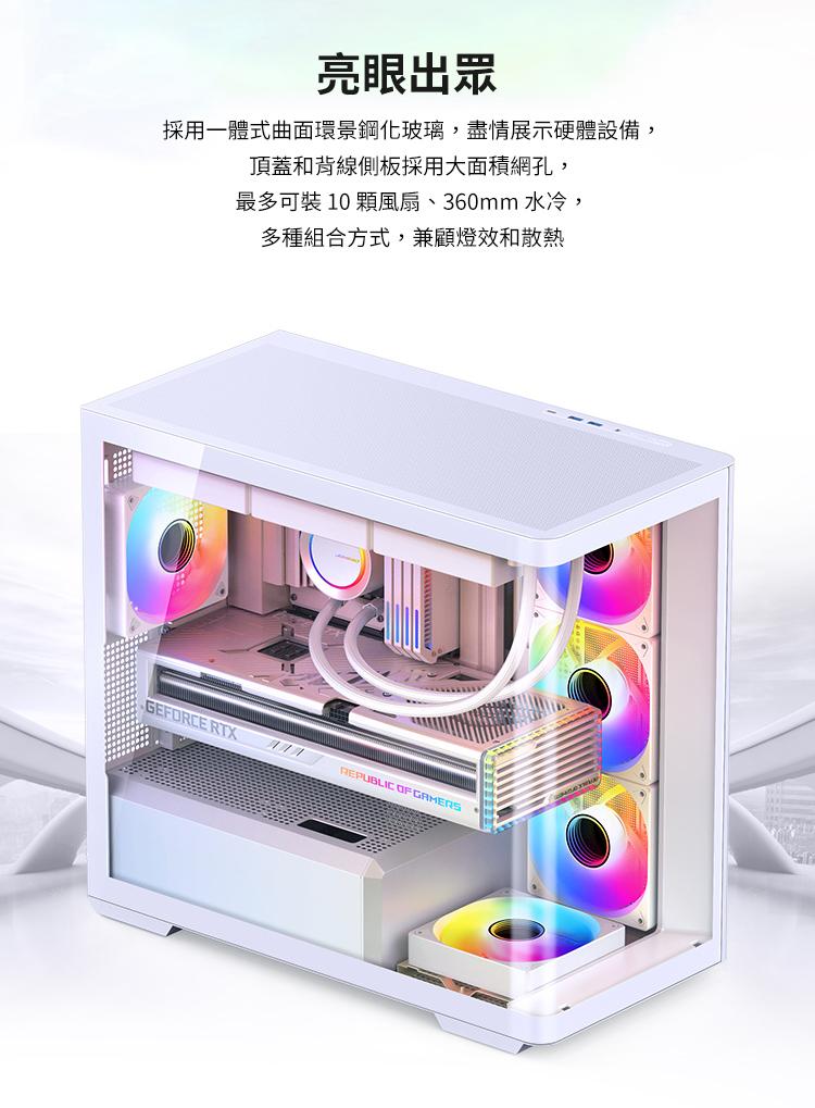 JONSBO 喬思伯 D300 (MATX/一體式曲面防爆玻璃/防指紋提把/360水冷/10風扇/可背插BTF)