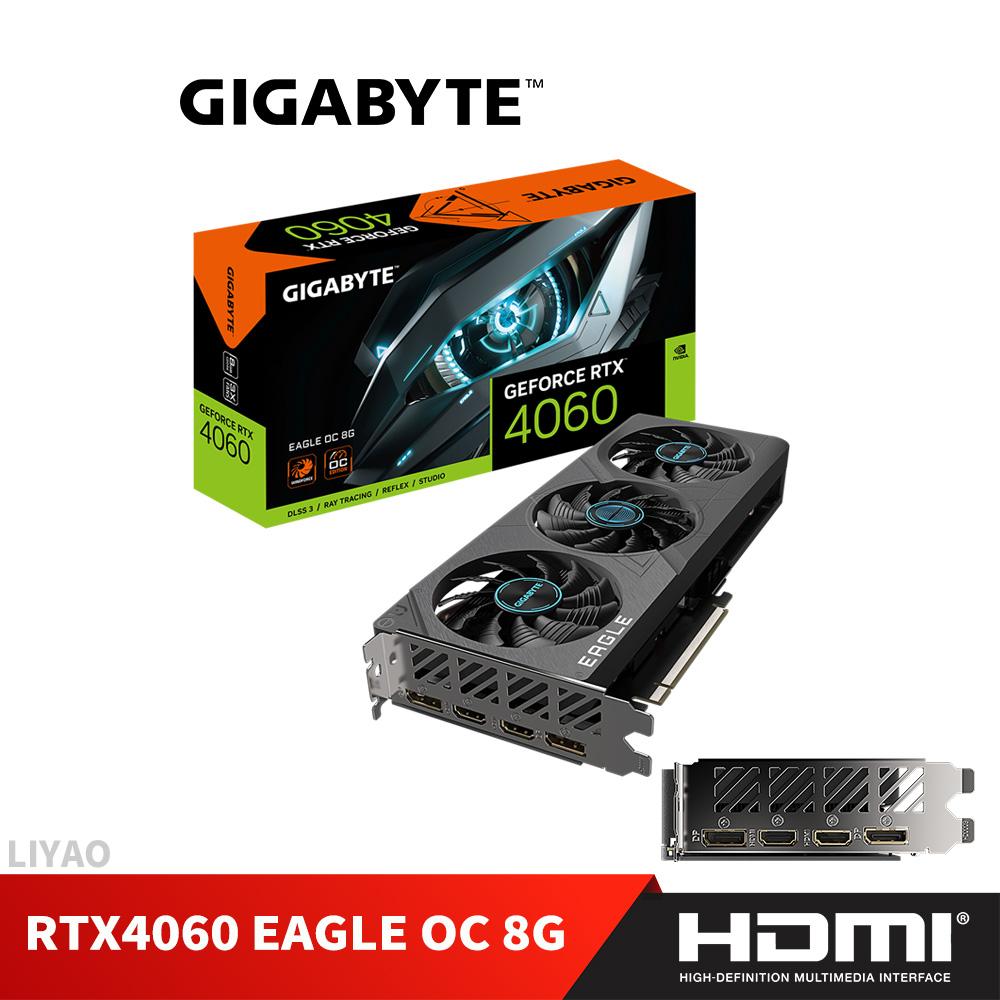 技嘉 RTX4060 EAGLE OC 8G顯示卡