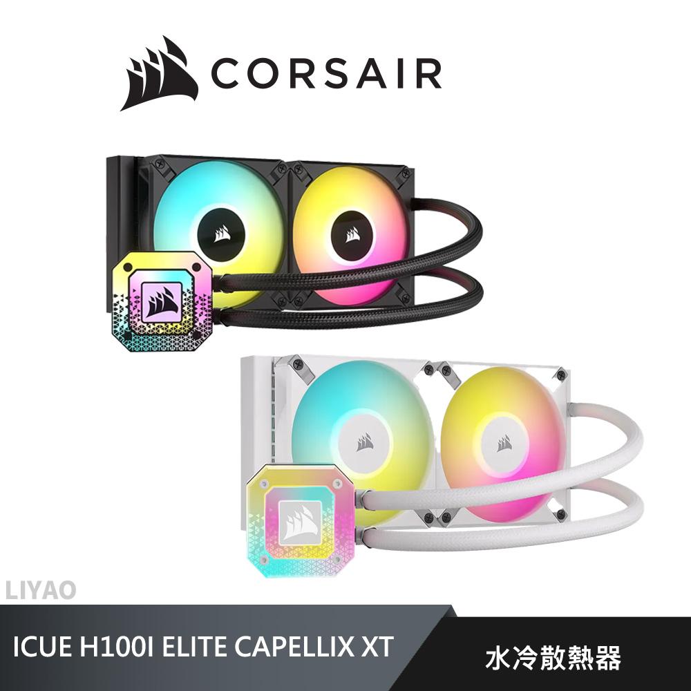 海盜船 CORSAIR iCUE H100i ELITE CAPELLIX XT 240CPU水冷散熱器