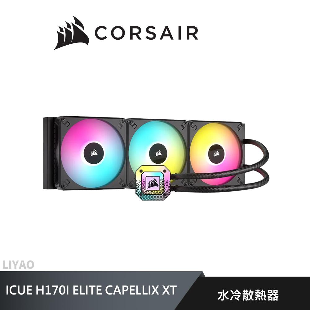 海盜船 CORSAIR iCUE H170i ELITE CAPELLIX XT 420CPU水冷散熱器